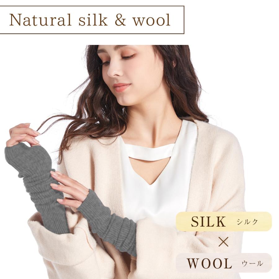 アームウォーマー シルク ウール アームカバー メール便送料無料 温活