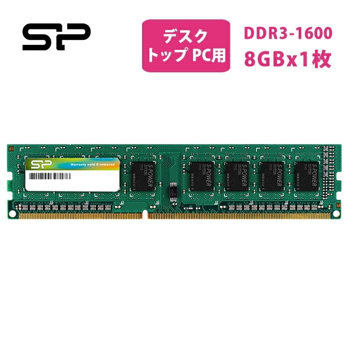 Silicon Power（シリコンパワー） DDR3 8GB デスクトップPC用 PCメモリ