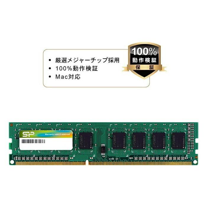 Silicon Power（シリコンパワー） pcメモリ 16gb 8gb x 2 デスクトップ
