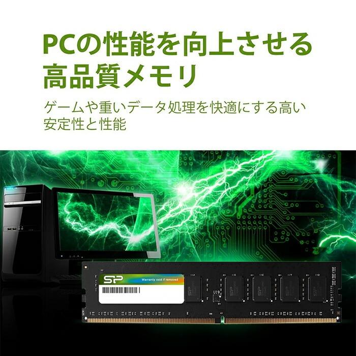 Silicon Power（シリコンパワー） DDR4 32GB(16GB×2) デスクトップ用