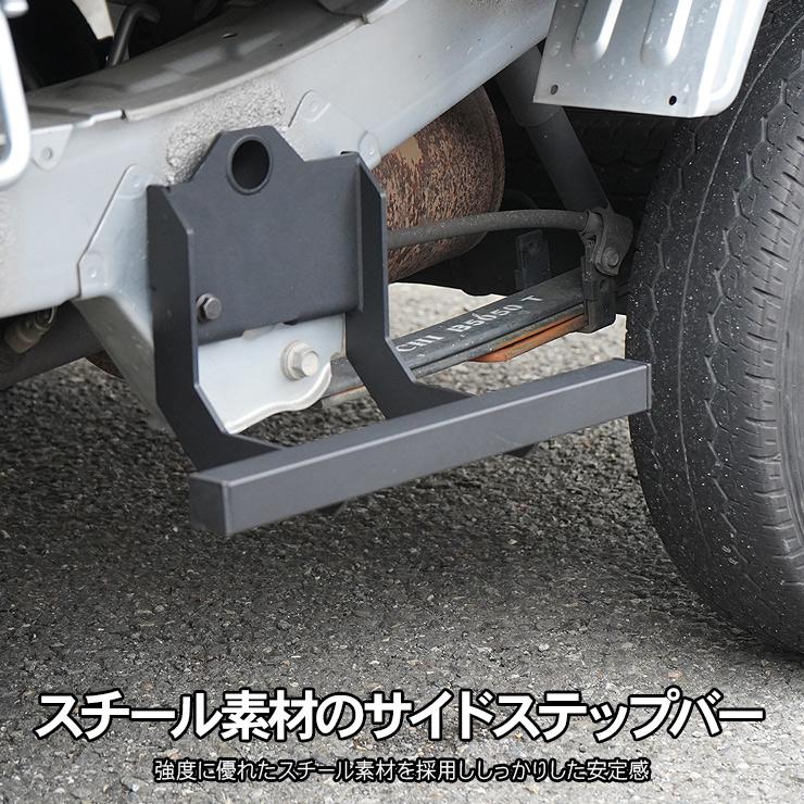 ハイゼットトラック S500系 サイドステップ フットペダル 左右セット