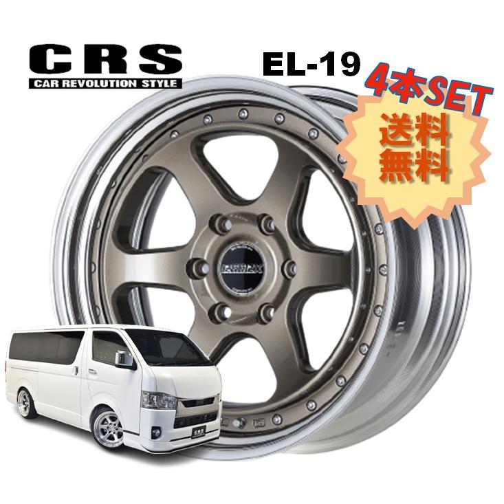 19インチ 6H139.7 8.5J-3〜+44 6穴 4本 ハイエース 2ピース ホイール