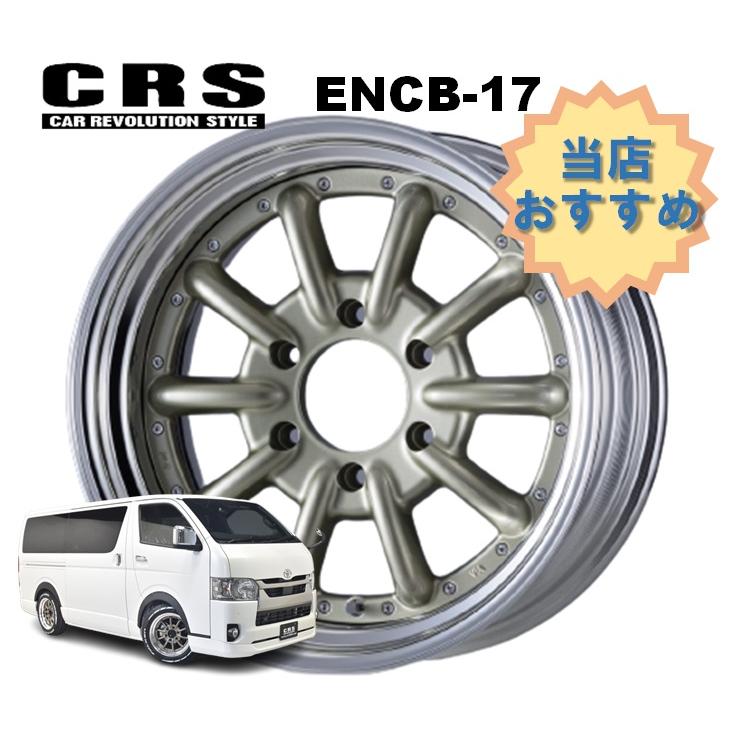 17インチ 6H139.7 7.5J+23〜35 6穴 1本 ハイエース 2ピース ホイール