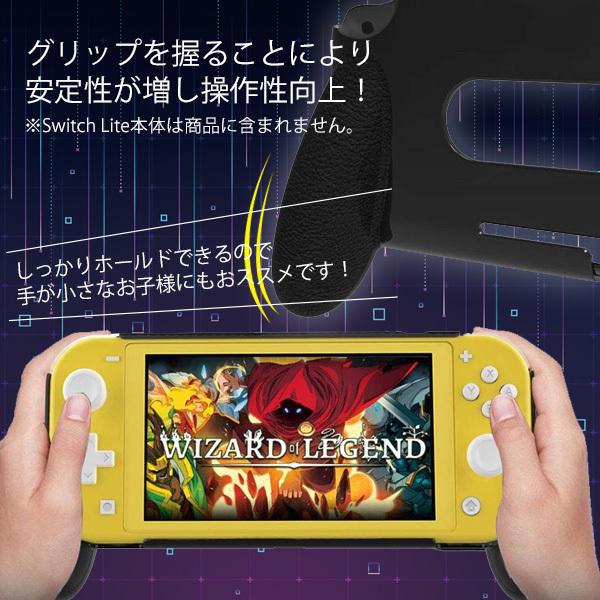 Switch Lite スイッチ ライト 専用 GripCover グリップカバー ケース