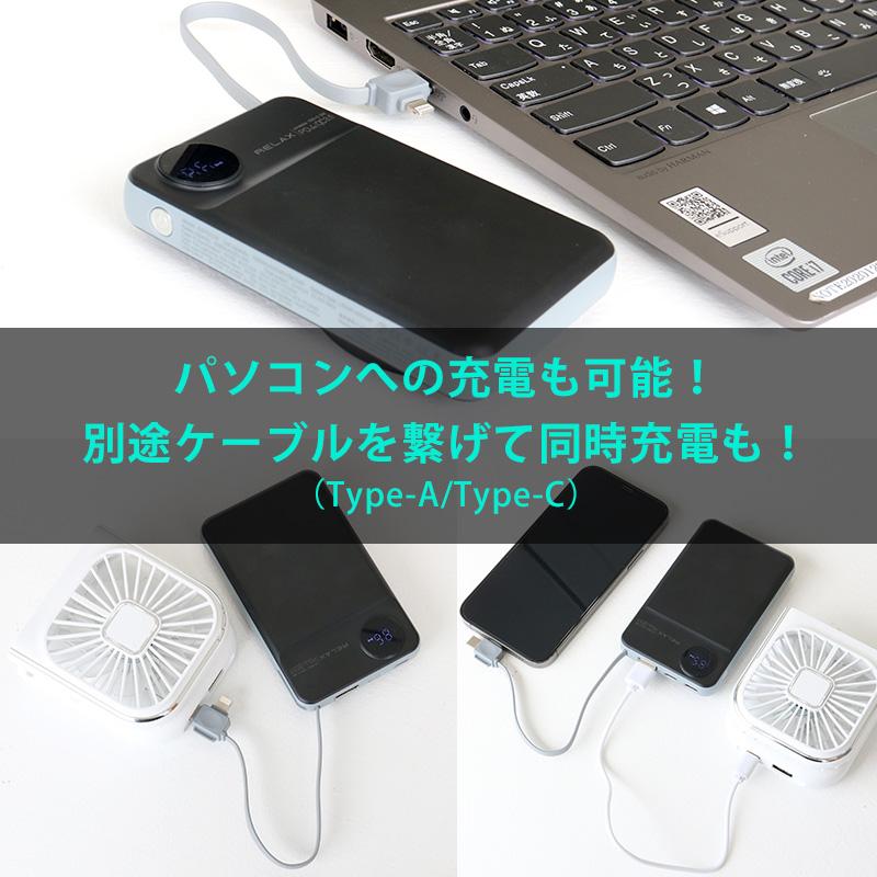 RELAX（リラックス） MagSafe対応 モバイルバッテリー 大容量 10000mAh