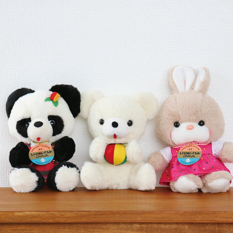 吉徳 レトロぬいぐるみ これくしょん 座りパンダ 180611 昭和レトロ