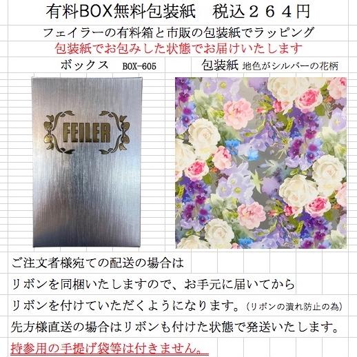 feiler（フェイラー） マルチケース フラッターリボン ライトブルー