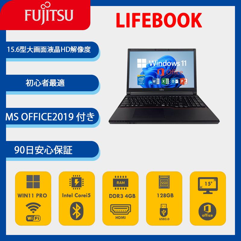 富士通（FUJITSU） 爆買 ノートパソコン LIFEBOOK A574 15.6型 Core i5