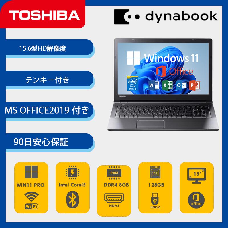 TOSHIBA（東芝） 爆買 ノートパソコン Dynabook Satellite B65 15.6型