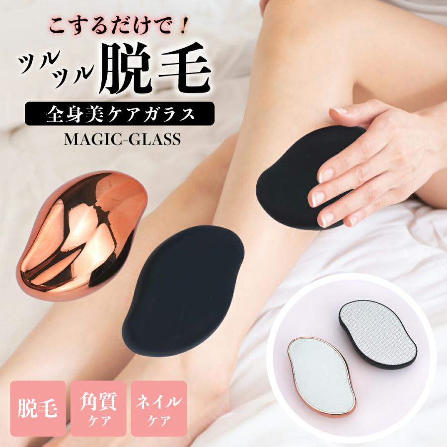 脱毛 除毛 ムダ毛処理 ナノガラス 無痛 自宅 脱毛機 顔 メンズ 家庭用