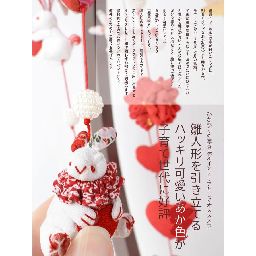 新作】つるし雛 つるし飾り 雛人形 うさぎ ルンルン 赤色 rara らら