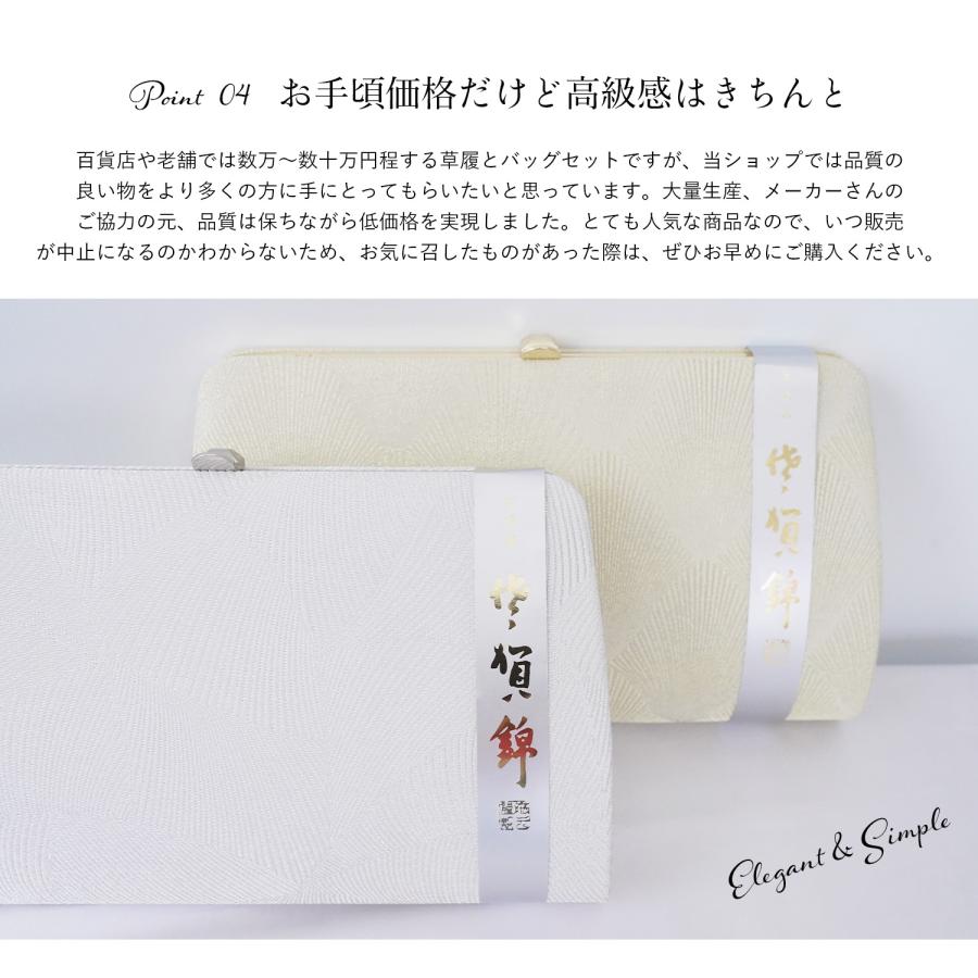 草履バッグセット 日本製 帯地 礼装 佐賀錦 クラッチバッグ M L 金 銀