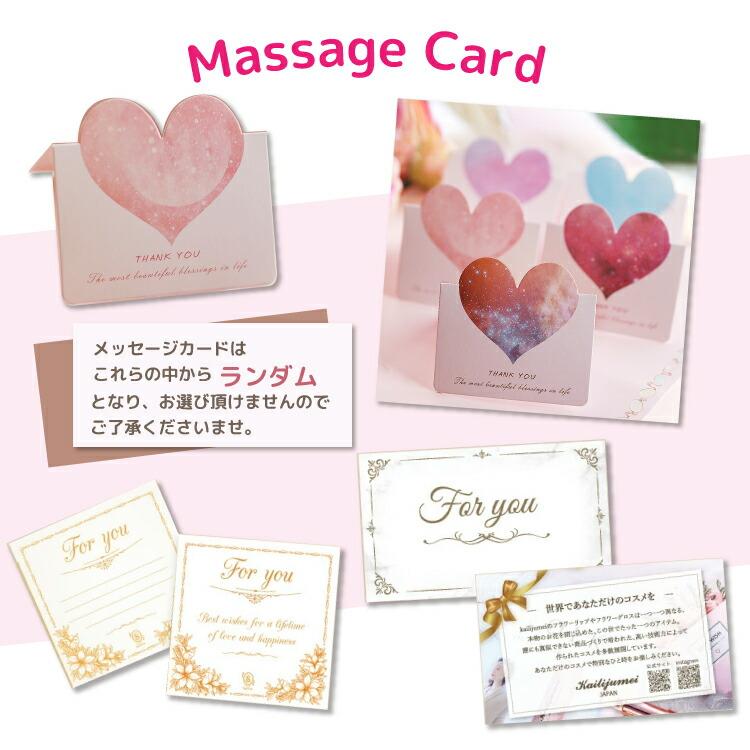 名入れ可 リップ+お花セットカイリジュメイ フラワーリップ ソープ