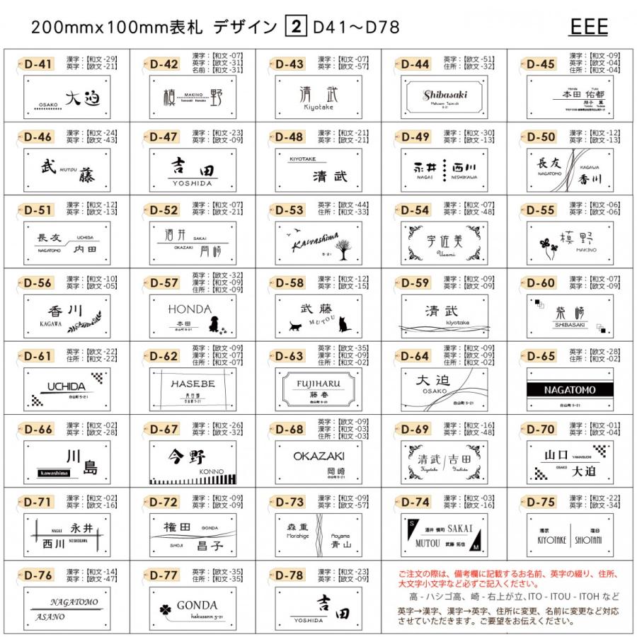あんしん1年保証付き】 表札 アクリル 四国化成表札サイズ その他