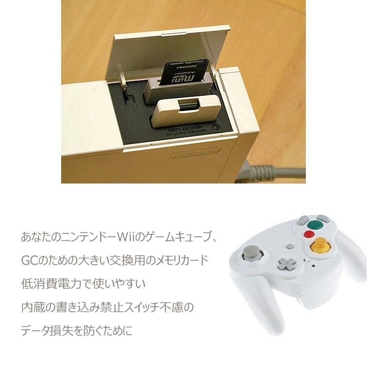wii メモリーカード 128MB 大容量 Wii ゲームキューブ 対応 2043