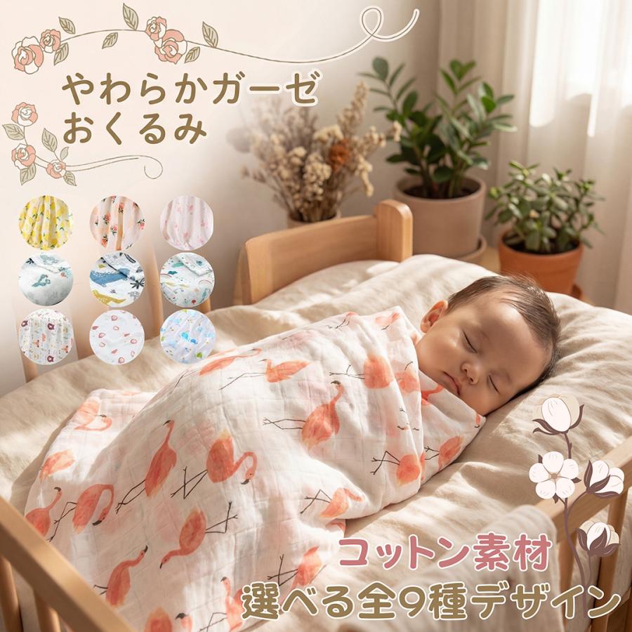 おくるみ ガーゼ 赤ちゃん 新生児 ベビーブランケット シーツ コットン