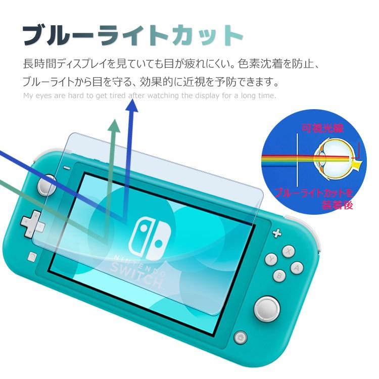 Nintendo Switch Switch2 Lite ガラスフィルム 有機elモデル 強化