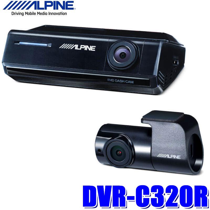 ALPINE（アルパイン） DVR-C320R フロント/リア2カメラドライブ