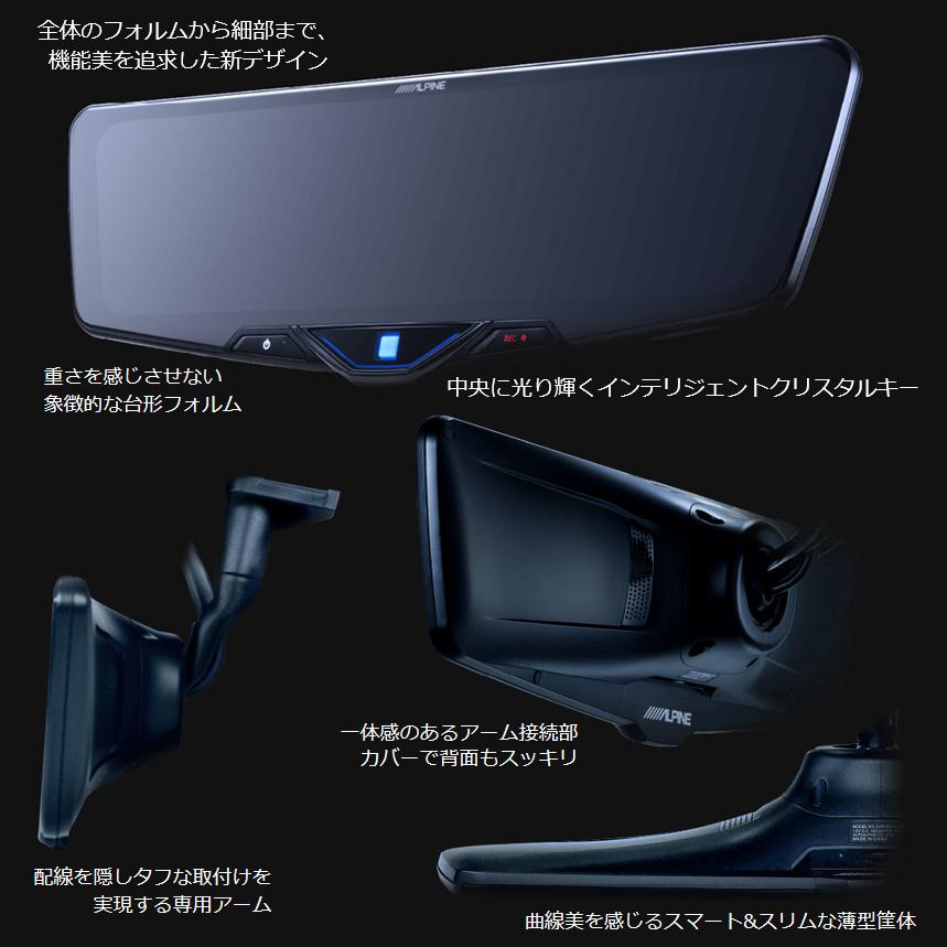 ALPINE（アルパイン） DVR-DM1246A-IC ALPINE ドライブレコーダー搭載