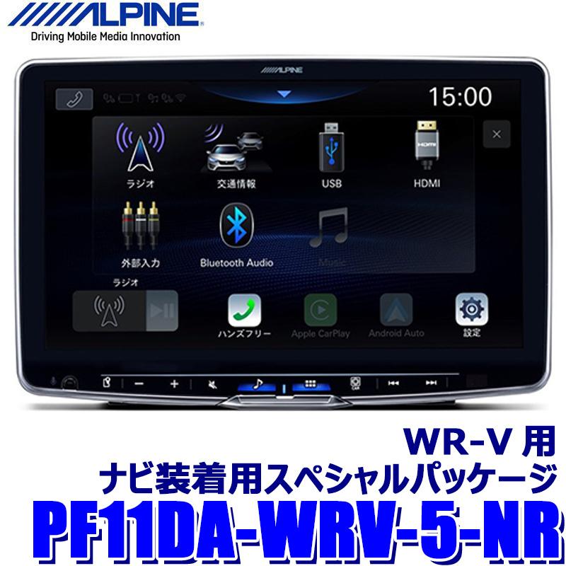 ALPINE（アルパイン） PF11DA-WRV-5-NR ALPINE パーフェクトフィット