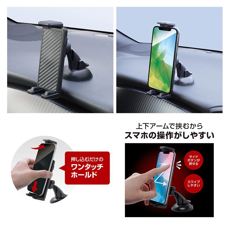 槌屋ヤック ZE-83 ZE83 YAC ハイ＆ロー スマホホルダー カーボン 上下