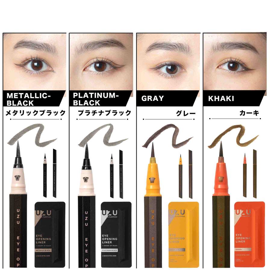 UZU（フローフシ） UZU BY FLOWFUSHI ウズ バイ フローフシ 正規品