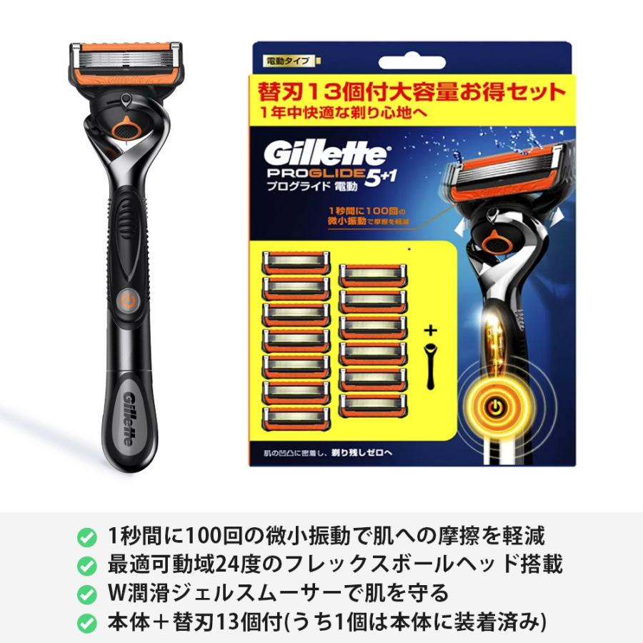 ジレット プログライド フレックスボール 電動 本体 替刃 13個 5枚刃