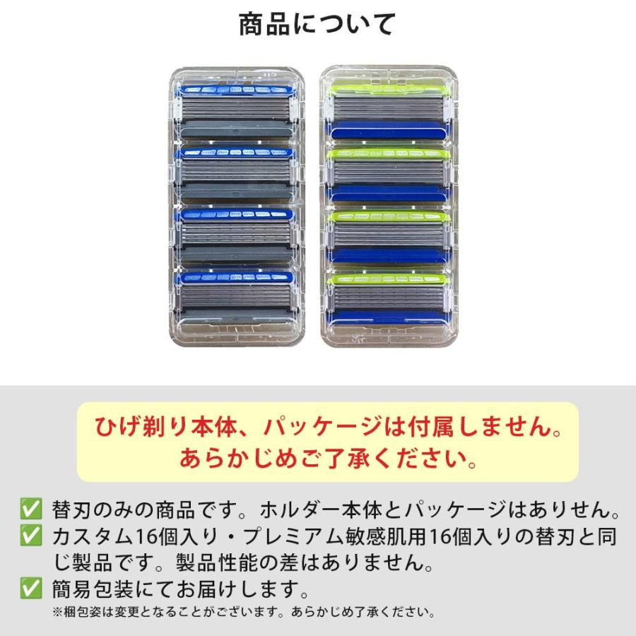 HYDRO5 シック 替刃 2種 8個 カスタム 4個 プレミアム 敏感肌用