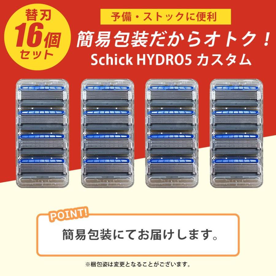 HYDRO5 シック ハイドロ5 カスタム 替刃 16個 5枚刃 Schick 髭剃り