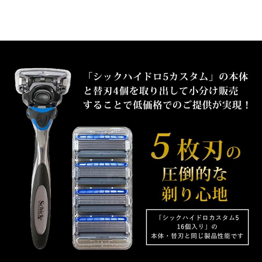 HYDRO5 シック ハイドロ5 カスタム ホルダー 本体 (刃付き) 1本 + 替刃