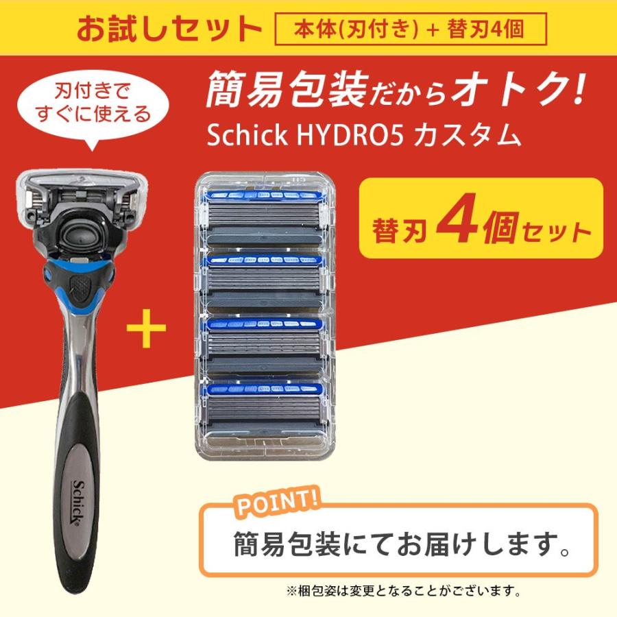 HYDRO5 シック ハイドロ5 カスタム ホルダー 本体 (刃付き) 1本 + 替刃