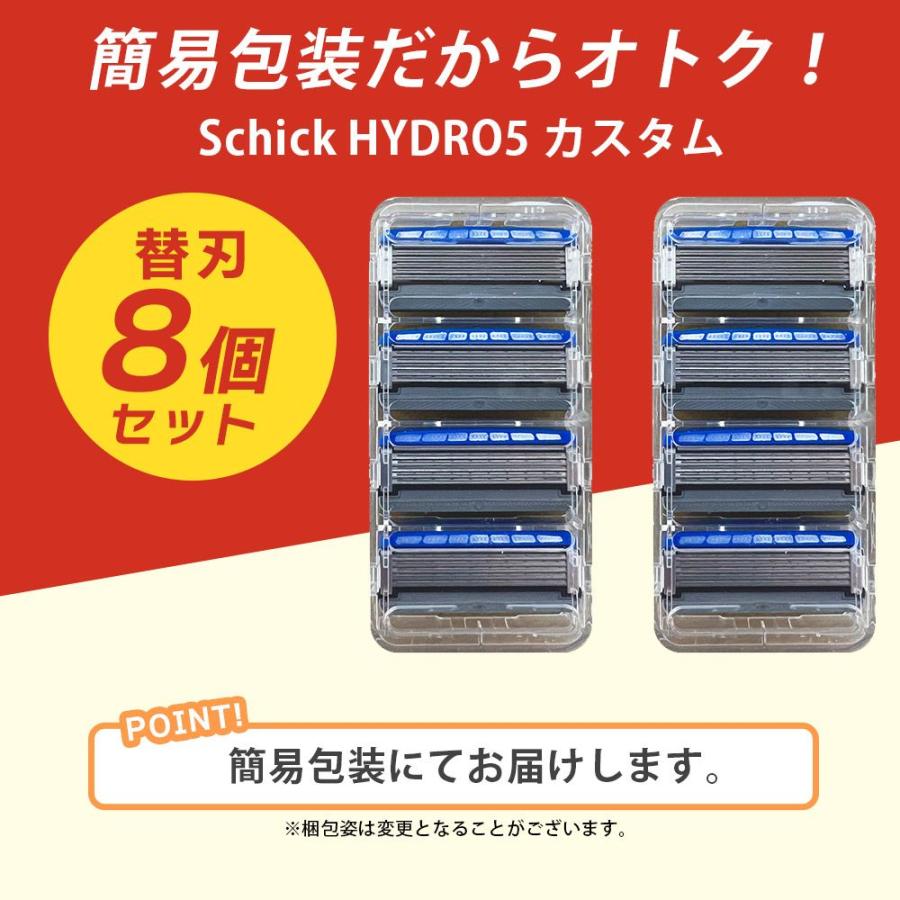 HYDRO5 シック ハイドロ5 カスタム 替刃 8個 5枚刃 Schick 髭剃り