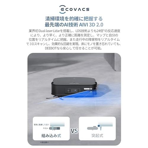 エコバックス DEEBOT X2 OMNI DEX86 ロボット掃除機 モップ温水洗浄
