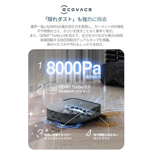 エコバックス DEEBOT X2 OMNI DEX86 ロボット掃除機 モップ温水洗浄