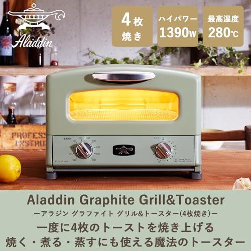 アラジン グラファイト グリル & トースター 4枚焼き トースト レシピ