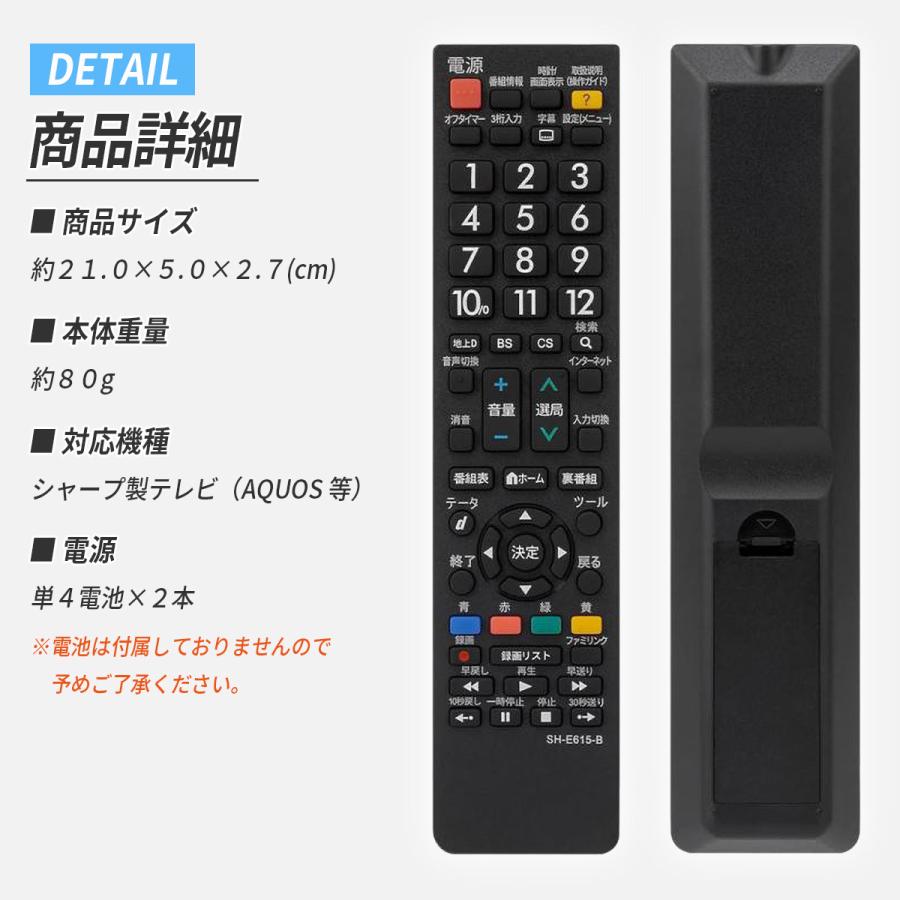 シャープ アクオス AQUOS リモコン 互換品 テレビ SHARP 故障 買い替え