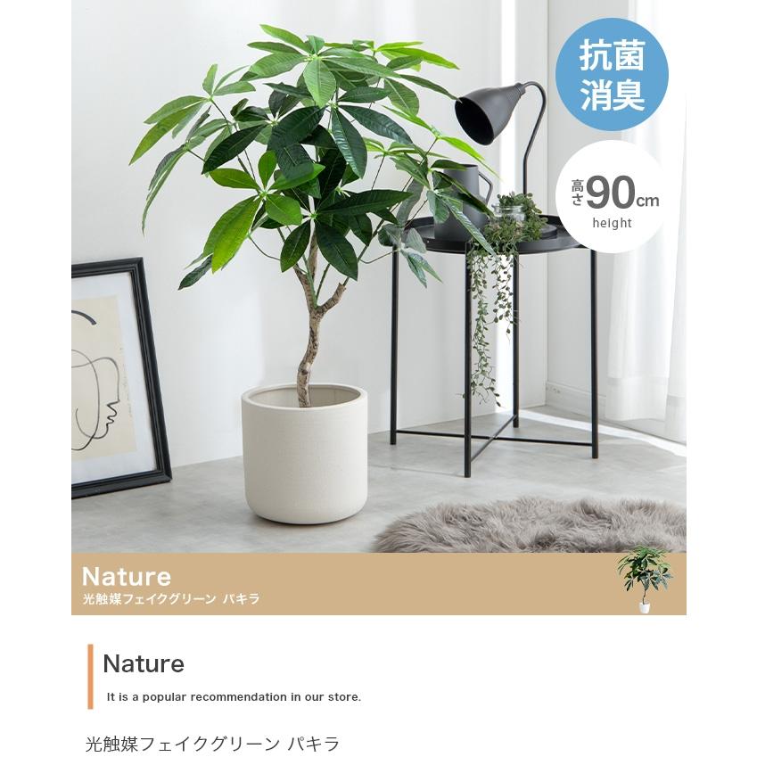 フェイクグリーン リアル 光触媒 人工観葉植物 室内 風水 インテリア