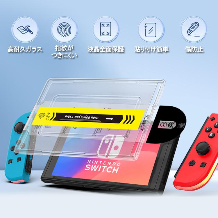 Switch2用ガラスフィルム 2枚セット 機種指定可 画面保護 貼り付け簡単
