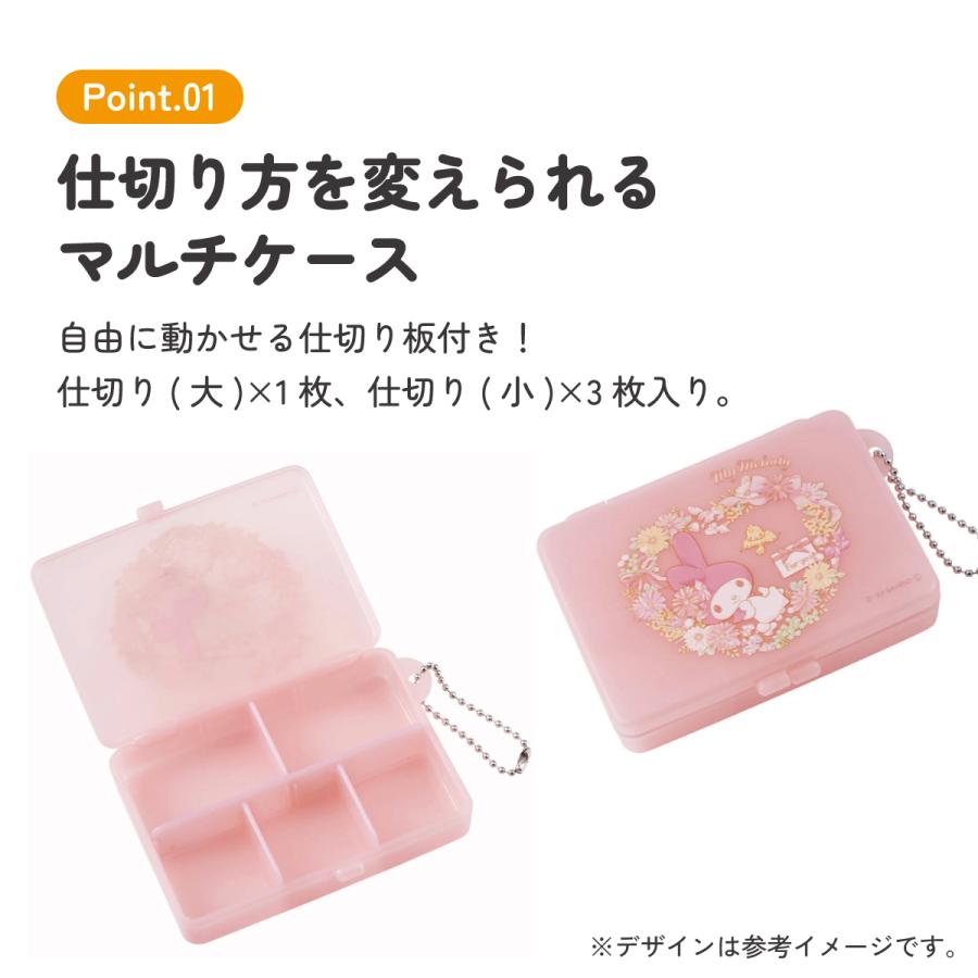 マイメロディ マルチ ケース 仕切り 動く 小物入れ ピル サプリ