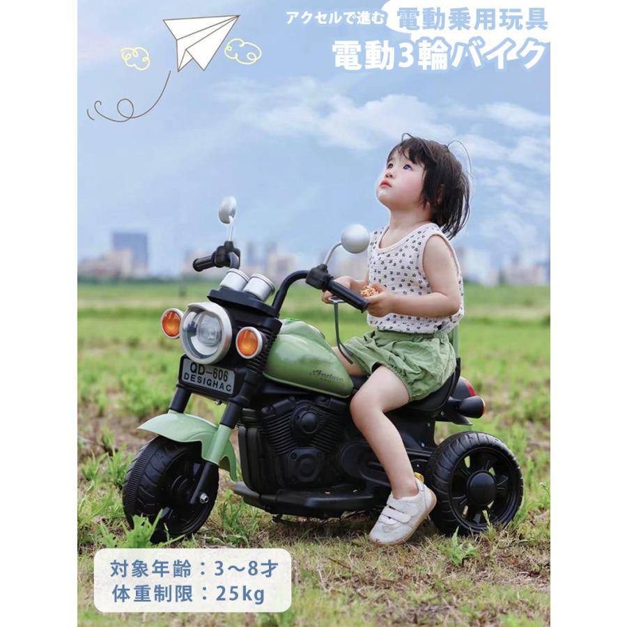 AIJYU TOYS（アイジュトイズ） 電動乗用玩具 電動乗用バイク 電動3輪