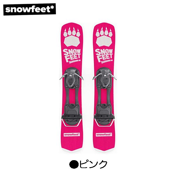 SNOW BLADES [ snowfeet ] スノーブレード 65cm ミニ/ショートスキー