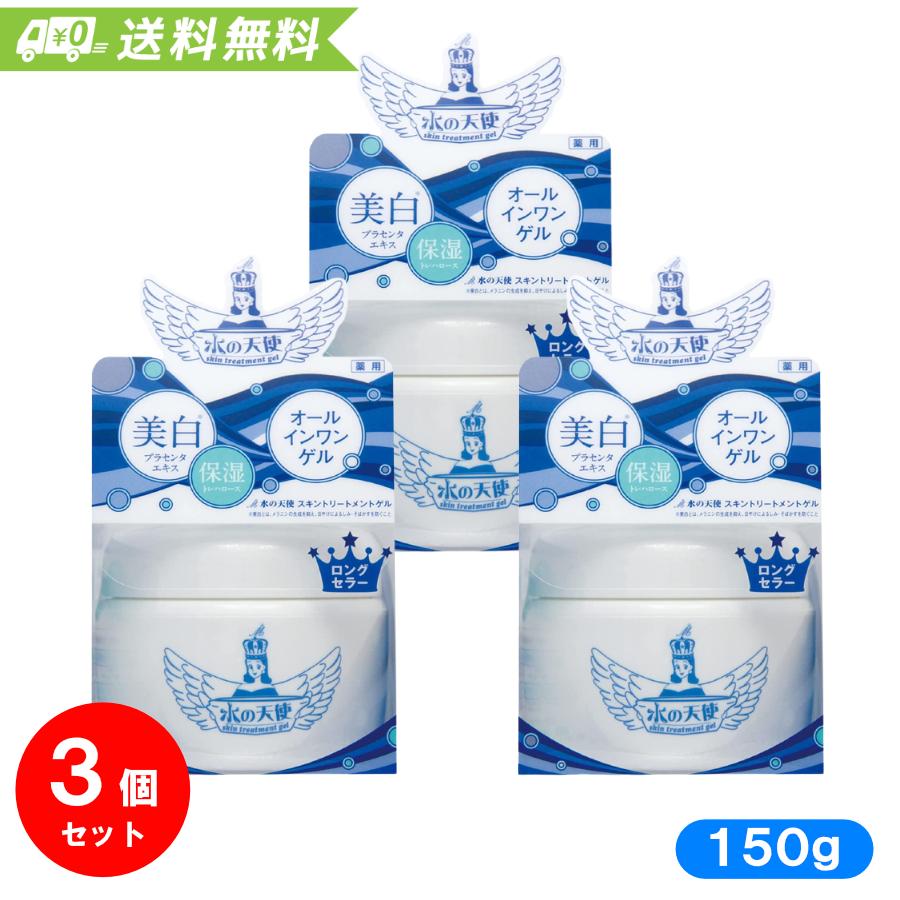 美々堂 水の天使 エイジングケア CoQ10ゲル オールインワンゲル4個