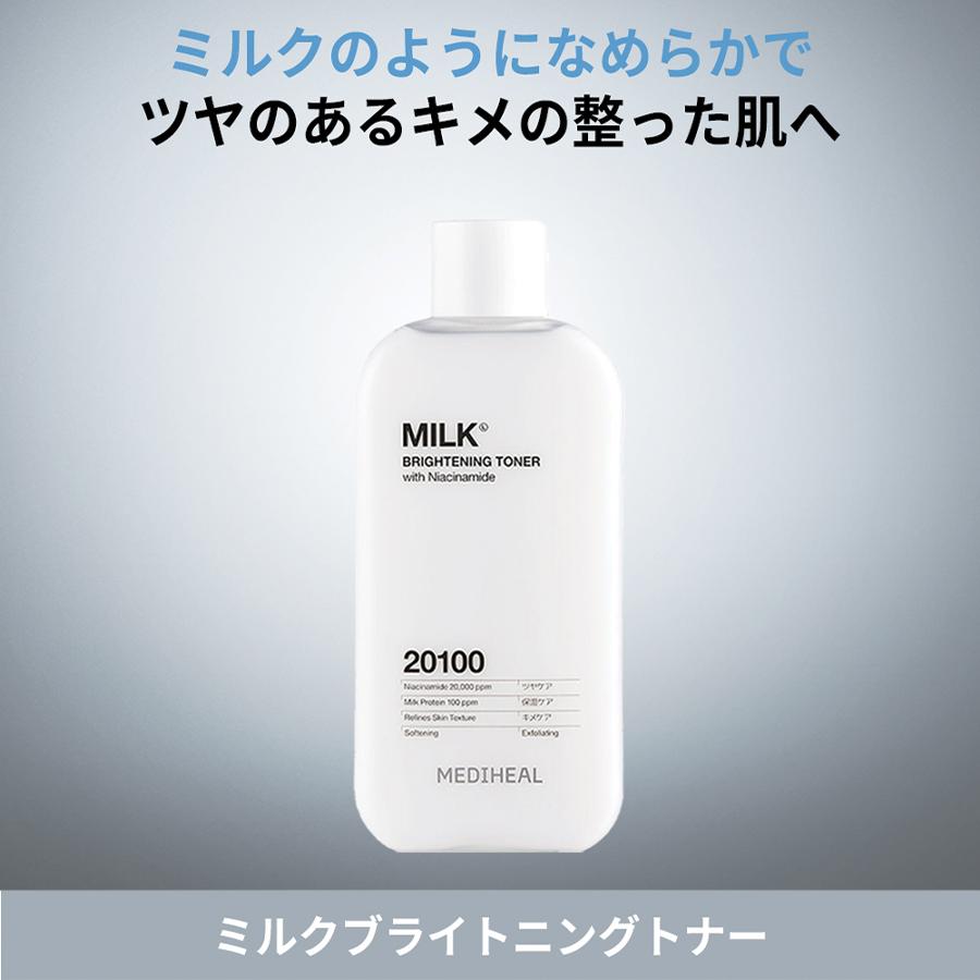MEDIHEAL（メディヒール） ミルクブライトニング 化粧水 大容量トナー
