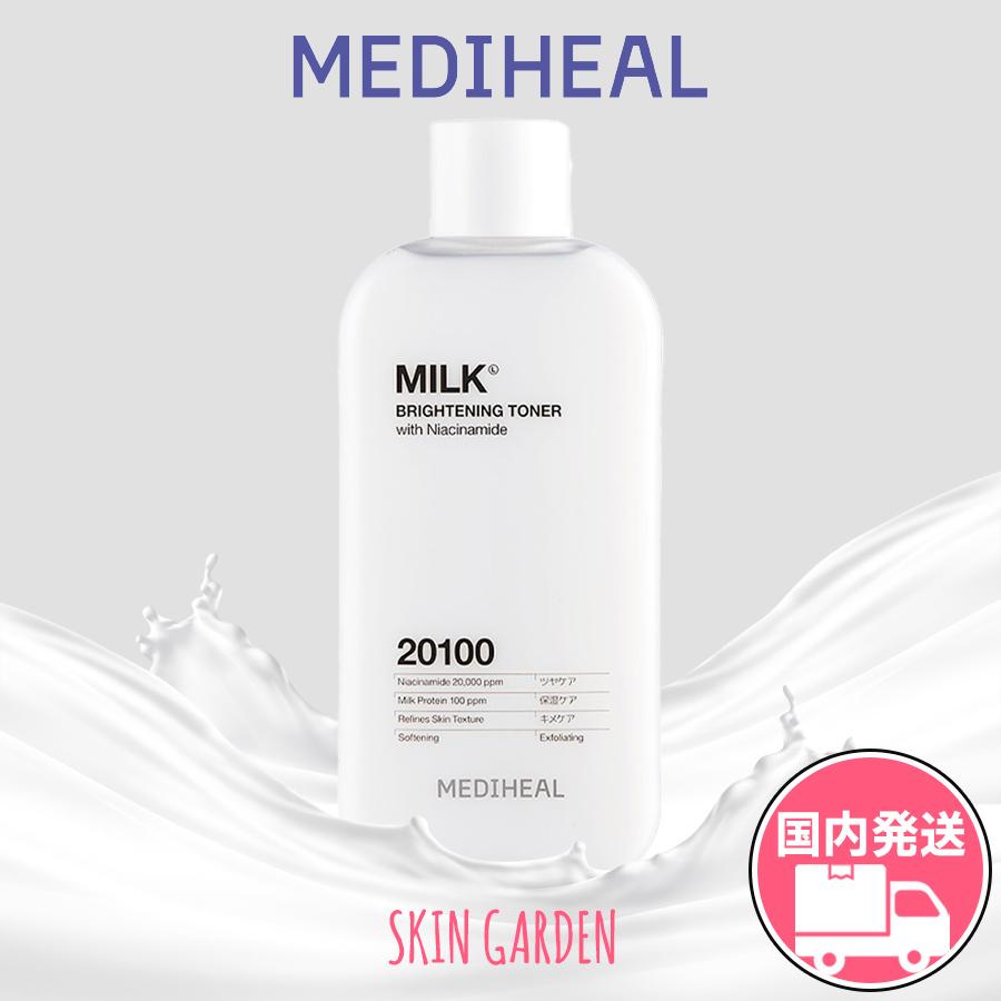 MEDIHEAL（メディヒール） ミルクブライトニング 化粧水 大容量トナー