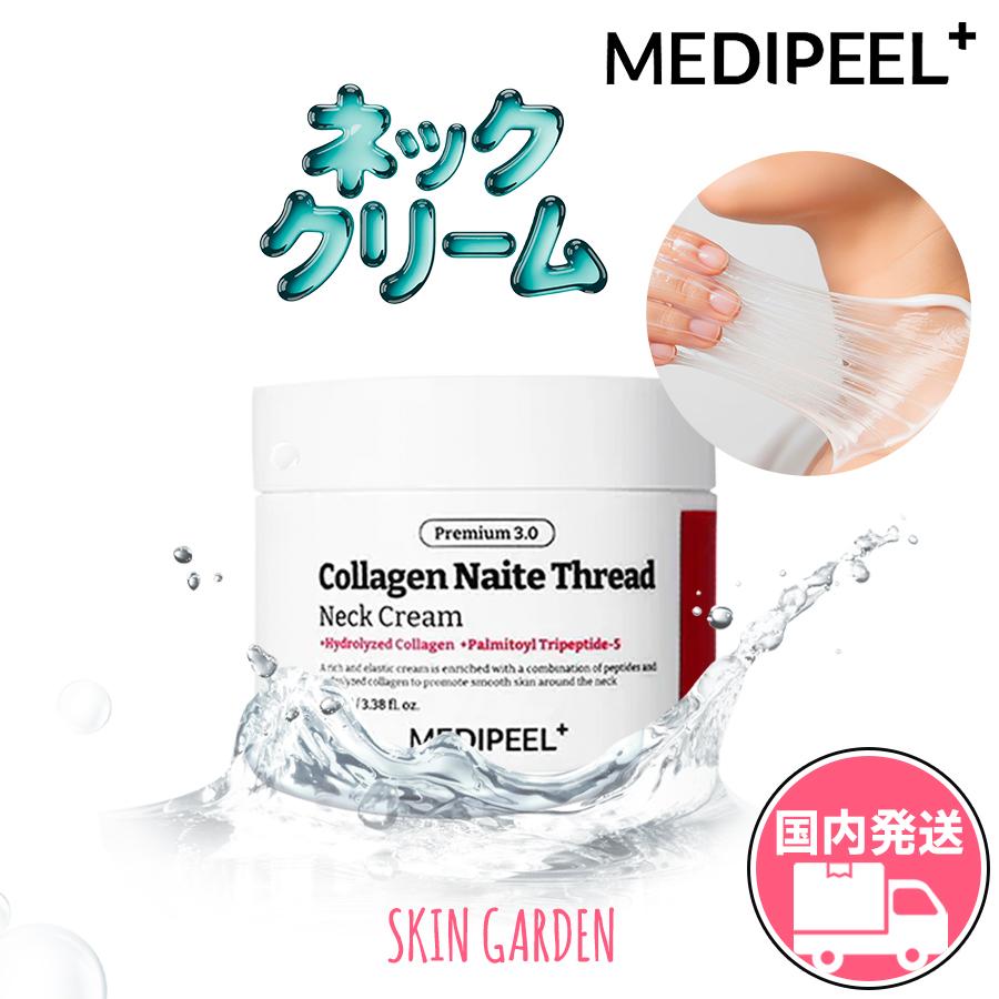 MEDIPEEL（メディピール） ネッククリーム 100ml 正規品 NEW