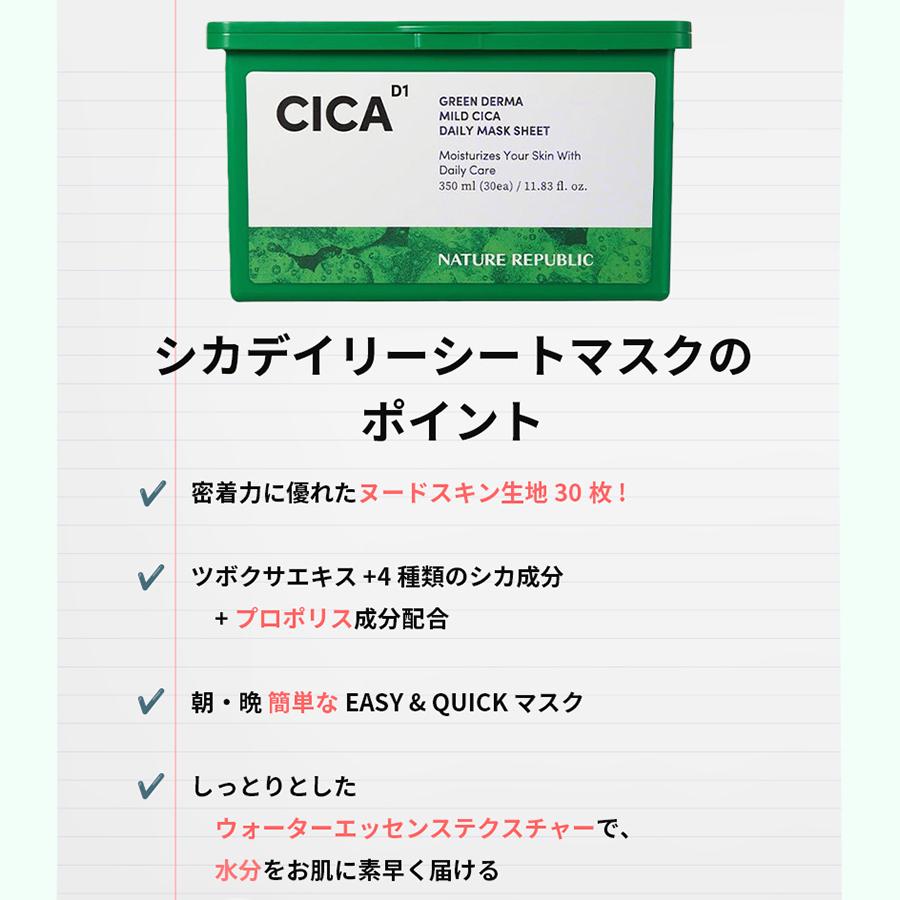 NATURE REPUBLIC（ネイチャーリパブリック） パック 選べる2個セット