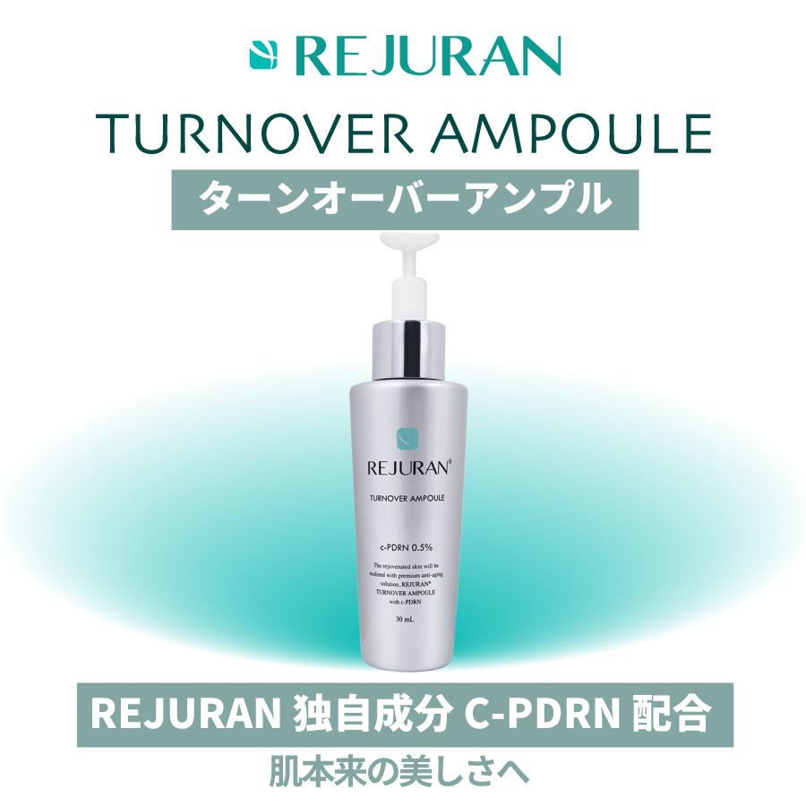 RG TURN アールジーン ターン美容液30ml×2個セット RG TURN アール