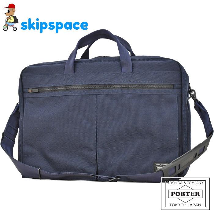 PORTER ポーター テンション 2WAYブリーフケース 627-17307 ネイビー