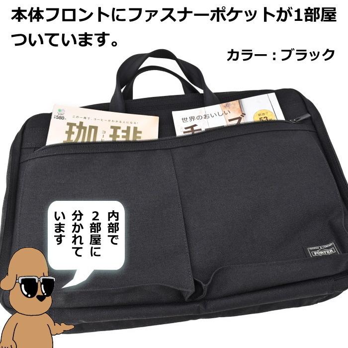 PORTER ポーター テンション 2WAYブリーフケース 627-17307 ネイビー