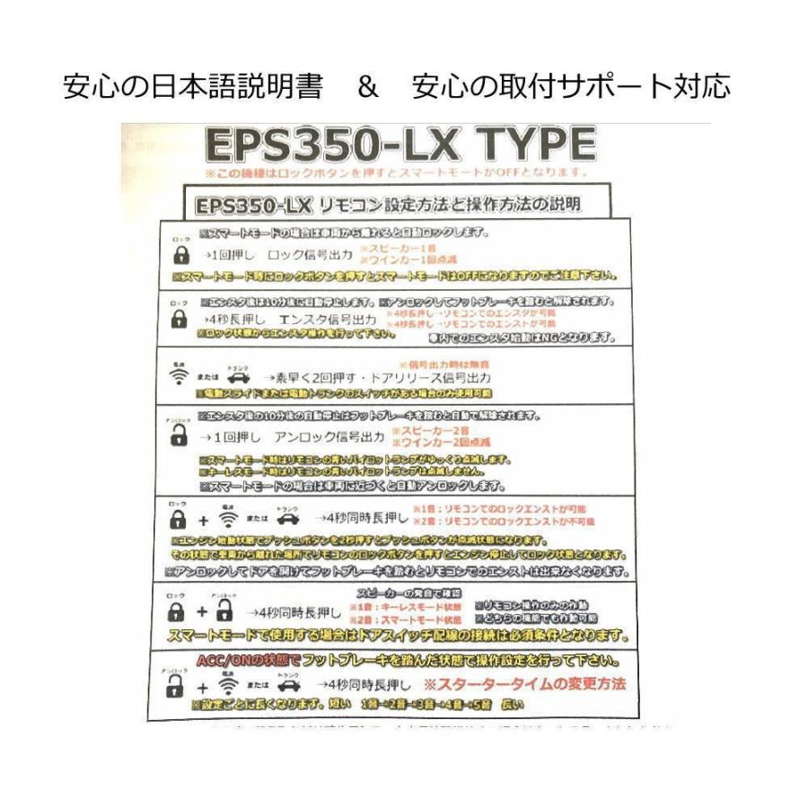 スマホアプリ連動タイプ ハイエース200系 2型3型 イモビ対応 スマート